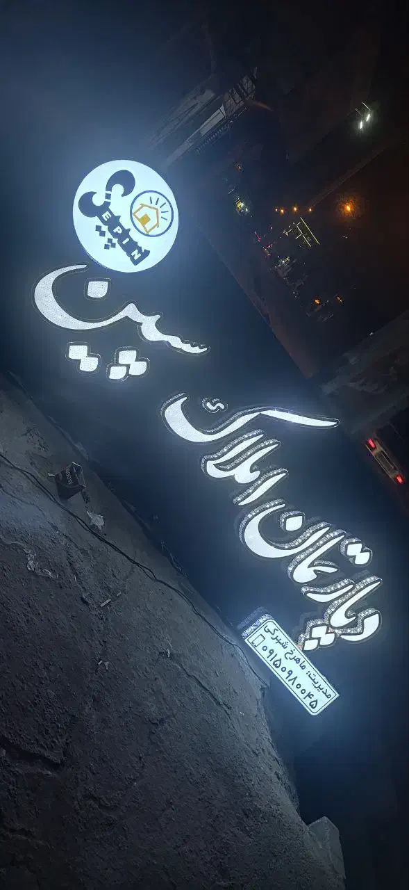 استخدام مشاور املاک|استخدام بازاریابی و فروش|زاهدان, |دیوار