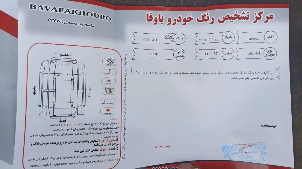 ساینا 1400|خودرو سواری و وانت|مشهد, گاز|دیوار