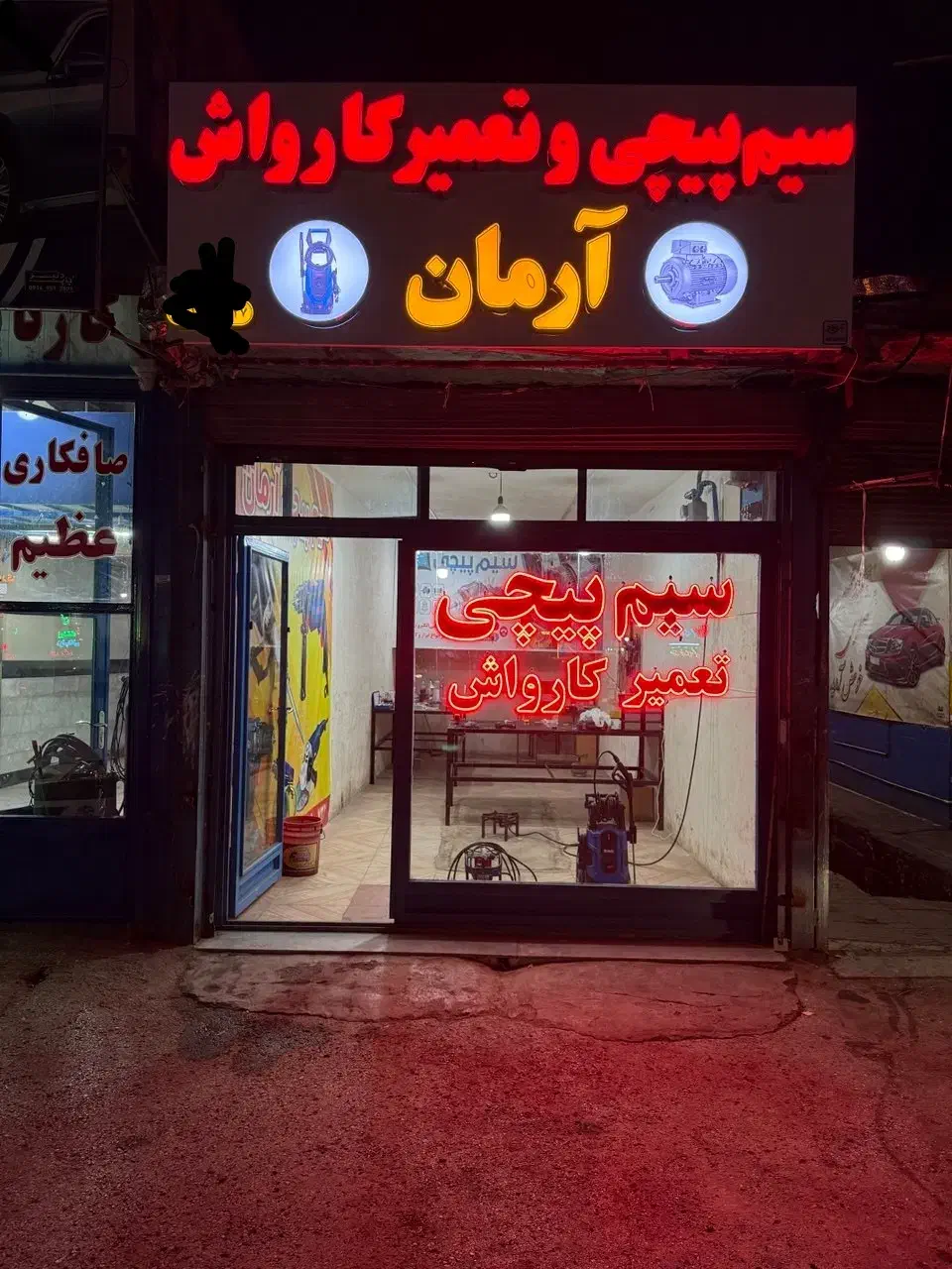 تعمیر انواع الکتروموتور کارواش پمپ آب و ...|خدمات پیشه و مهارت|اردبیل, |دیوار