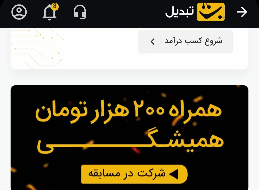 100 میلیون ارز بیبی دوج با ثبت نام در صرافی|کارت هدیه و تخفیف|کرمان, |دیوار
