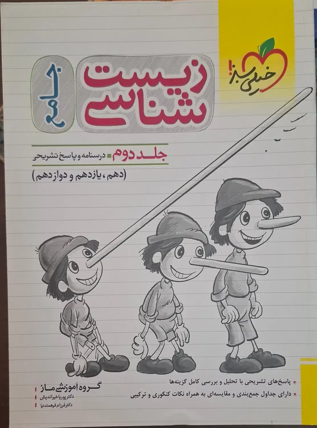 کتاب های تست کنکور|کتاب و مجله آموزشی|فردیس, طالقانی|دیوار