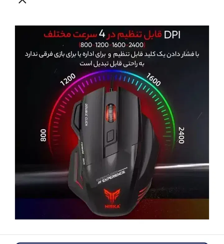 ماوسی باسیم گیمینگ هیسکا HX-MOG310|قطعات و لوازم جانبی رایانه|یزد, |دیوار