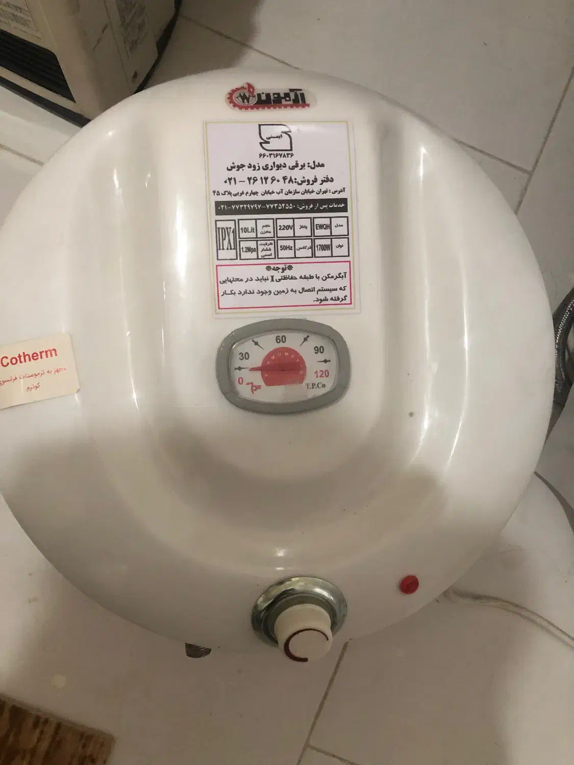 آبگرمکن|آبگرمکن، پکیج، شوفاژ|بیرجند, |دیوار