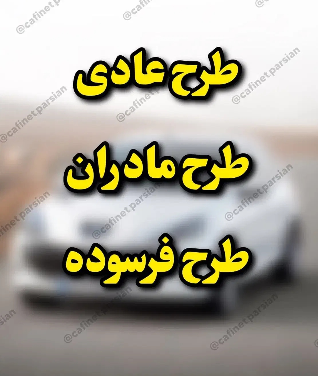 ثبت نام قرعه کشی ایرانخودرو/بدون گواهینامه|خدمات رایانهای و موبایل|ایذه, |دیوار