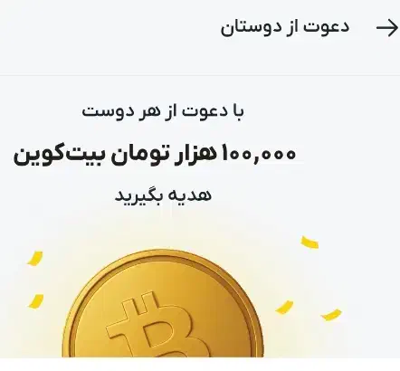 ۱۰۰ تومن بیت کوین|کارت هدیه و تخفیف|دورود, |دیوار