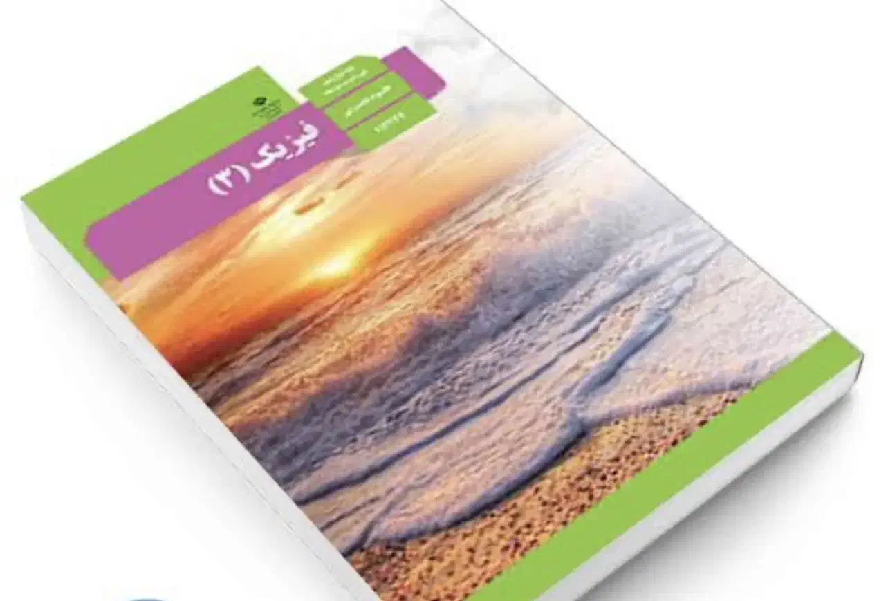 تدریس فیزیک|خدمات آموزشی|تهران, صادقیه|دیوار