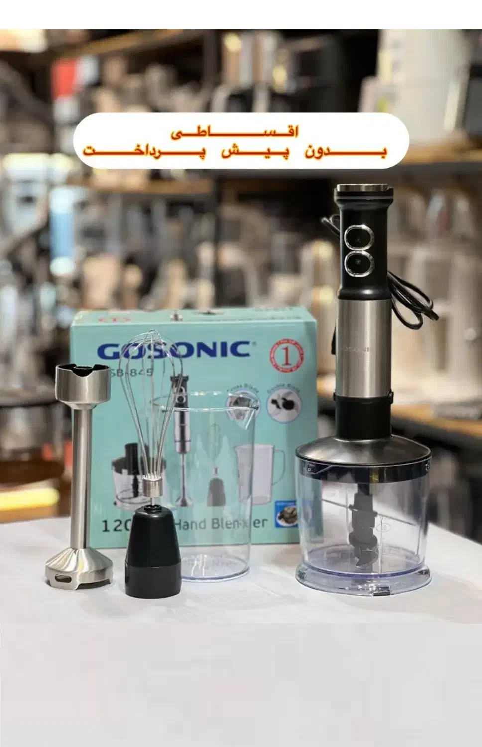 گوشت کوب برقی 3کاره 845 گاسونیک گوشتکوب همزن خردکن|خردکن، آسیاب، غذاساز|مشهد, آزادشهر|دیوار