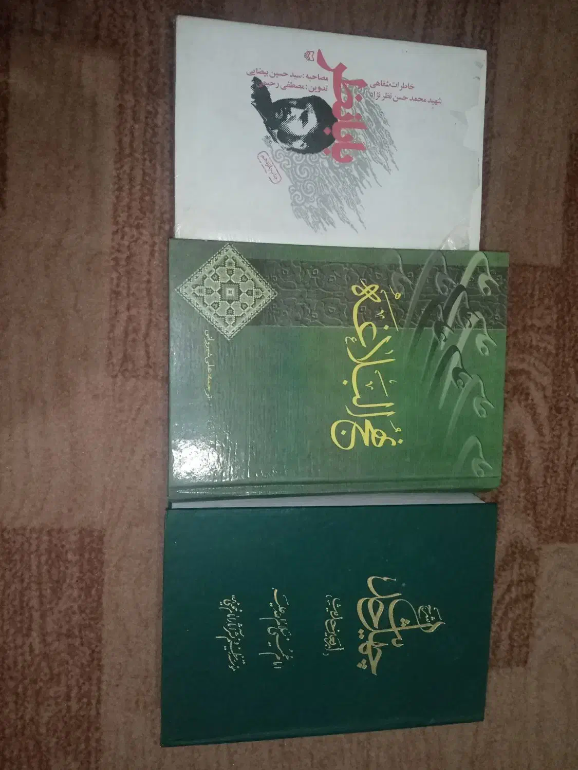 سه عددکتاب باهم|کتاب و مجله مذهبی|نیشابور, کوی یغما|دیوار