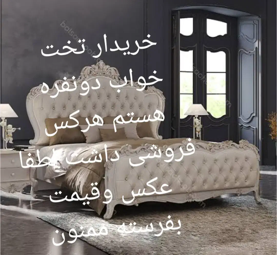 میخوام|سرویس روتختی|کاشمر, |دیوار