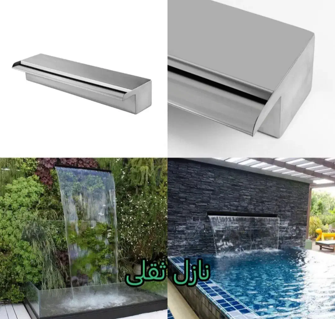 نازل پرده آب شوتر و ثقلی/استیل304/با ضمانت کتبی|مصالح و تجهیزات ساختمان|تهران, پامنار|دیوار