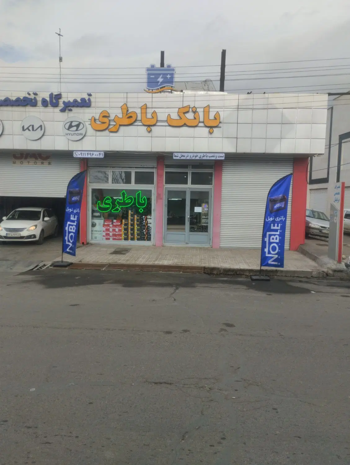 باتری خودرو دولتی با کیفیت عالی|قطعات یدکی و لوازم جانبی|زنجان, |دیوار