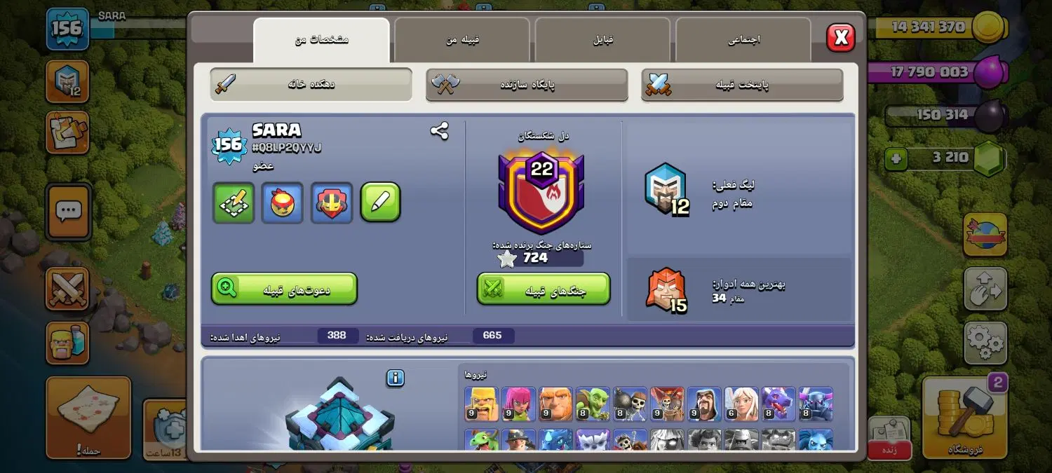 اکانت کلش آف کلنز clash of clans تان ۱۳|کنسول، بازی ویدئویی و آنلاین|کرمانشاه, |دیوار