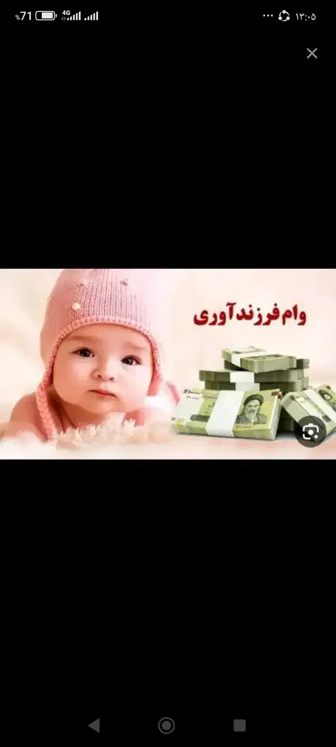 فروش وام فرزنداوری|خدمات مالی، حسابداری، بیمه|ریگان, |دیوار