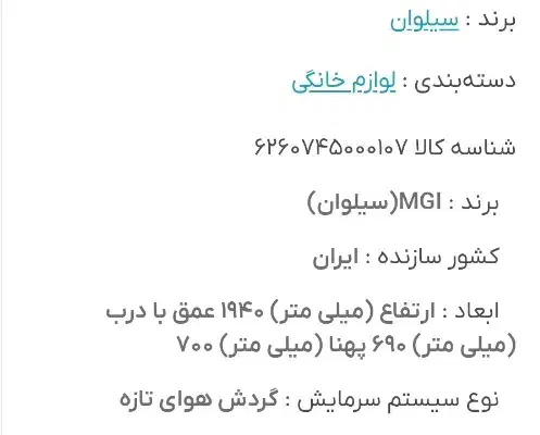 یخچال mgi|یخچال و فریزر|قم, نیروگاه|دیوار