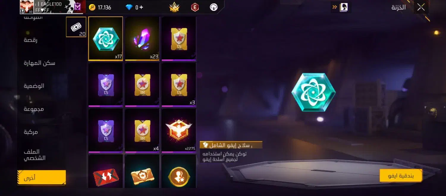 اکانت فری فایر|کنسول، بازی ویدئویی و آنلاین|آبادان, |دیوار