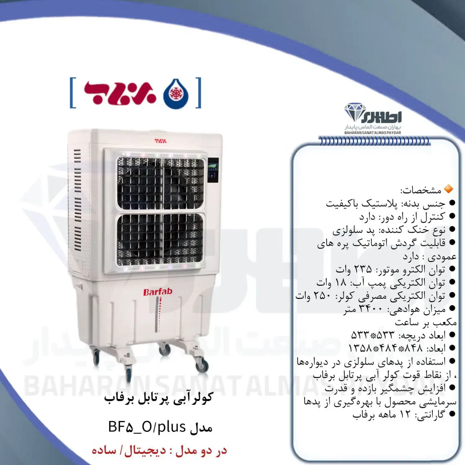 کولرابی|کولر آبی|مشهد, امیرآباد|دیوار