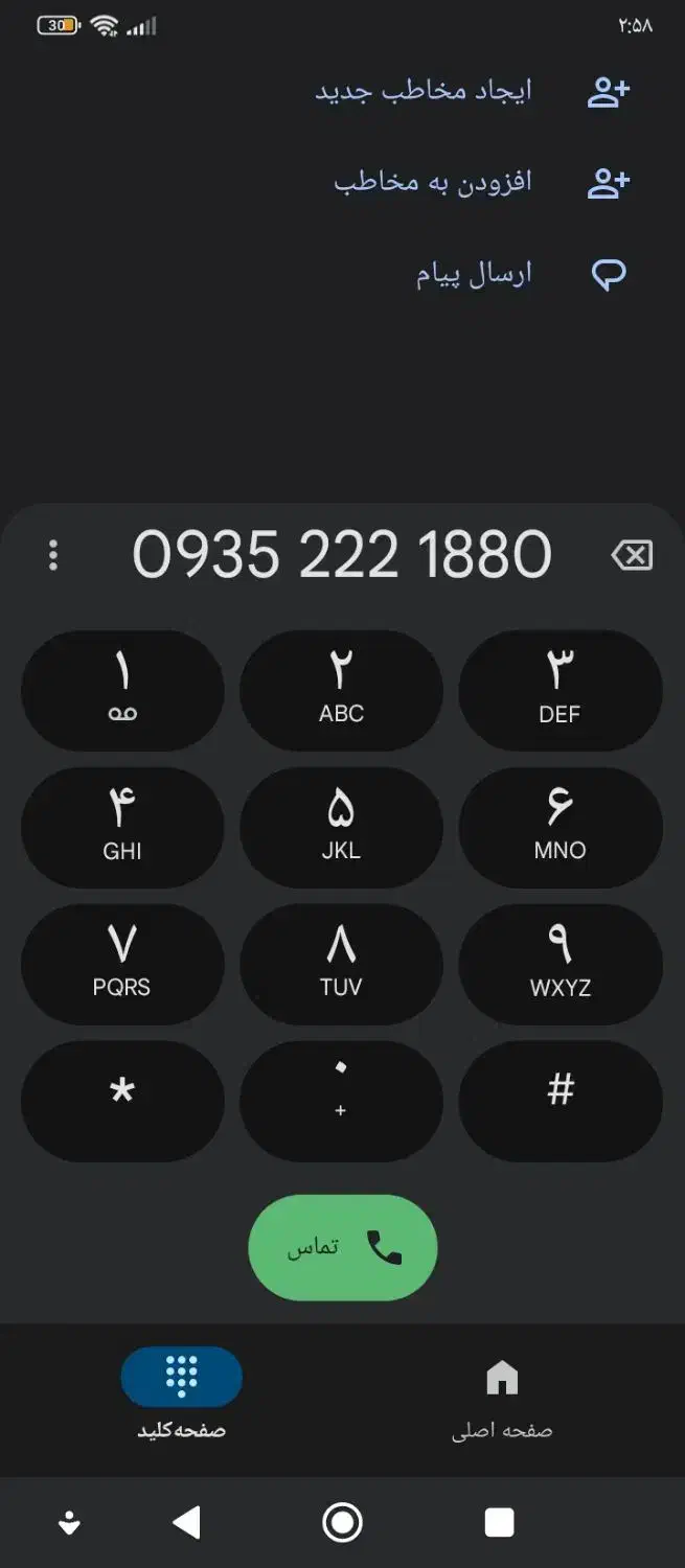 خط رند کد یک ایرانسل داعمی۰۹۳۵|سیم‌کارت|مشهد, دوست آباد|دیوار