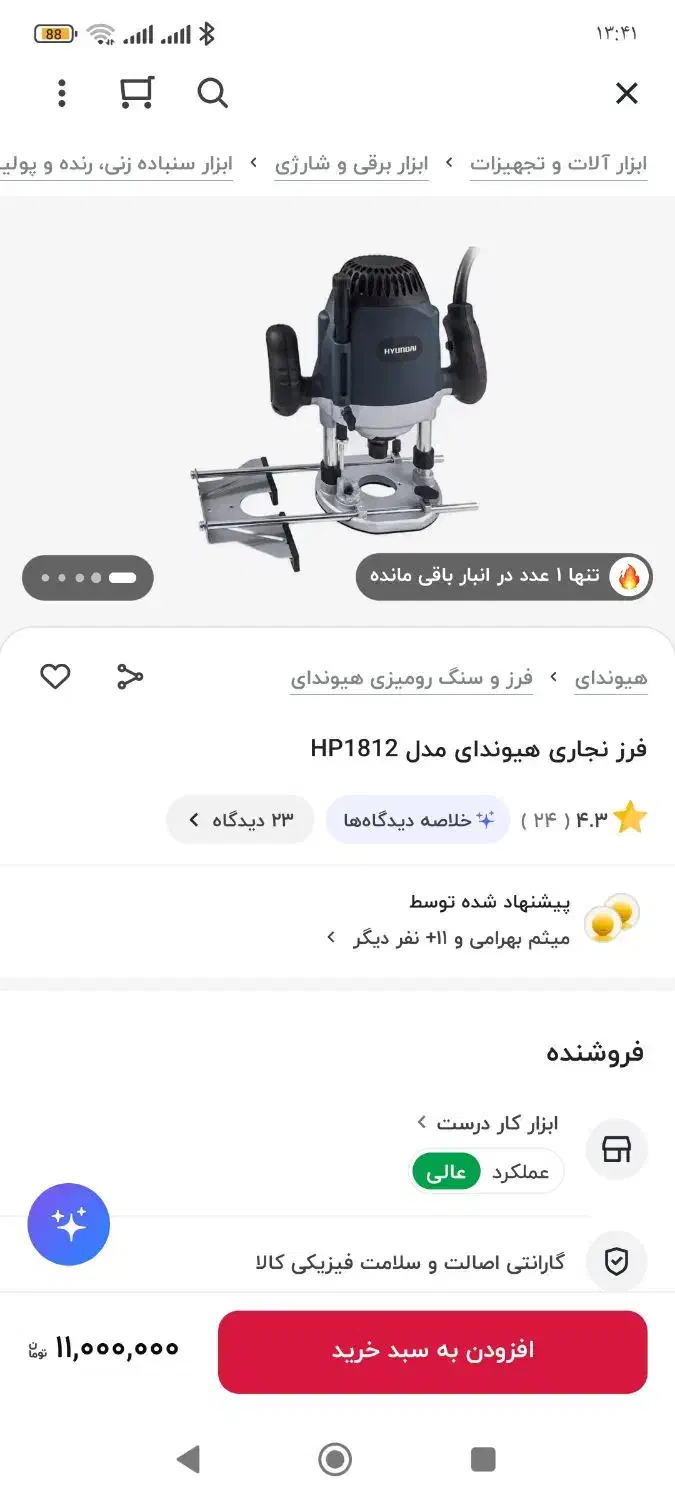 اور فرز هیوندا . تیغ دامار|ابزارآلات|قم, شهرک قدس|دیوار