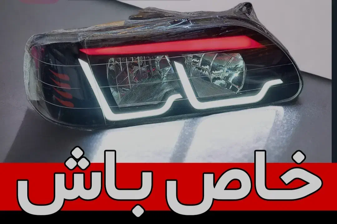 نئون / پلکسی پراید|قطعات یدکی و لوازم جانبی|سوسنگرد, |دیوار