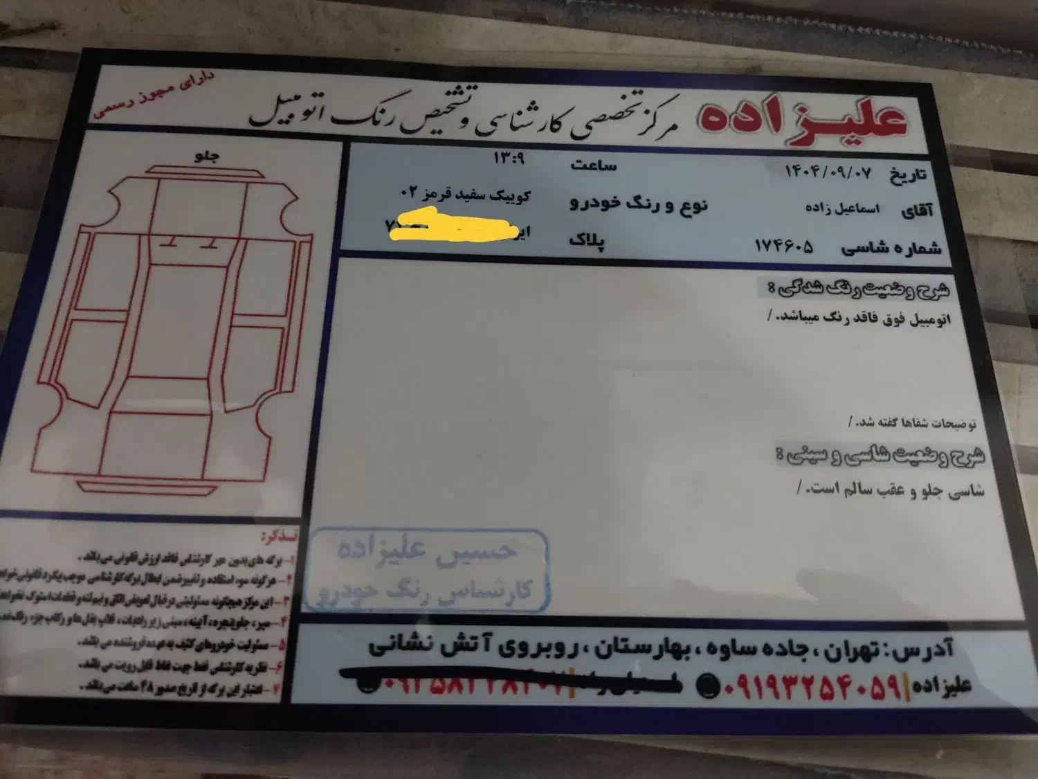 کوییکمدل۱۴۰۲سفیدقرمزبیرنگ|خودرو سواری و وانت|گلستان (تهران), |دیوار