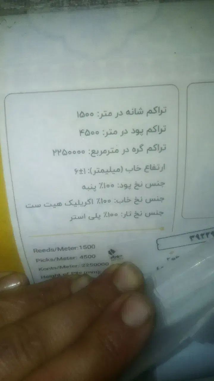 فرش 1500شونه اکبند 6متری|فرش|هشتگرد, فاز ۲ مهستان|دیوار