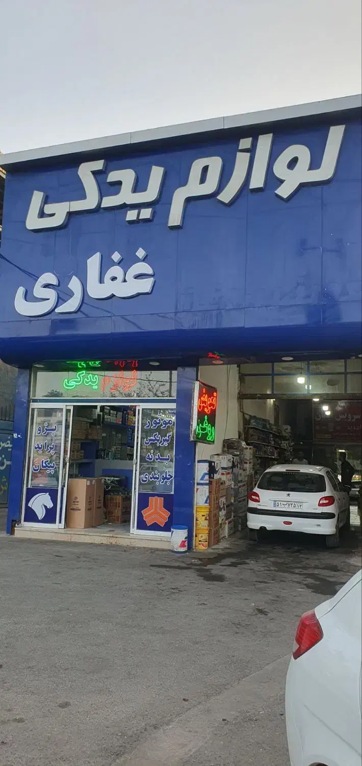 تسمه تایم پراید پژودیسک+صفحه شرکتی اصل+بلبرینگ+|قطعات یدکی و لوازم جانبی|مشهد, توس (بلوار توس)|دیوار