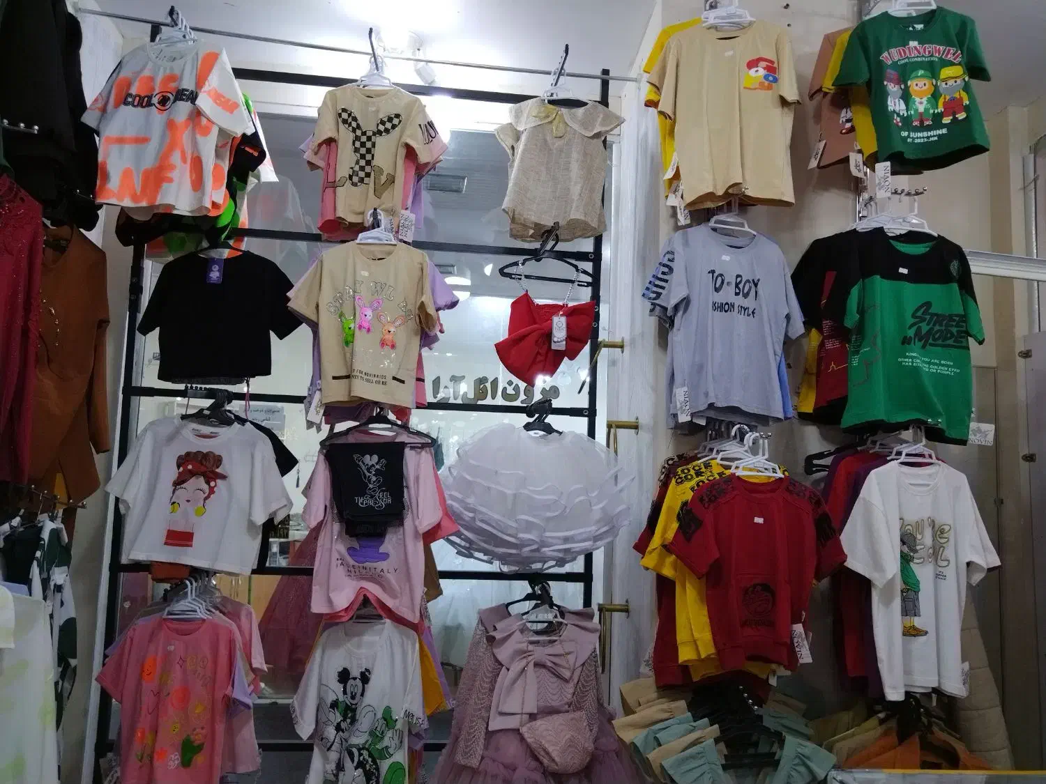 عمده بچگانه|کفش و لباس بچه|بناب, |دیوار