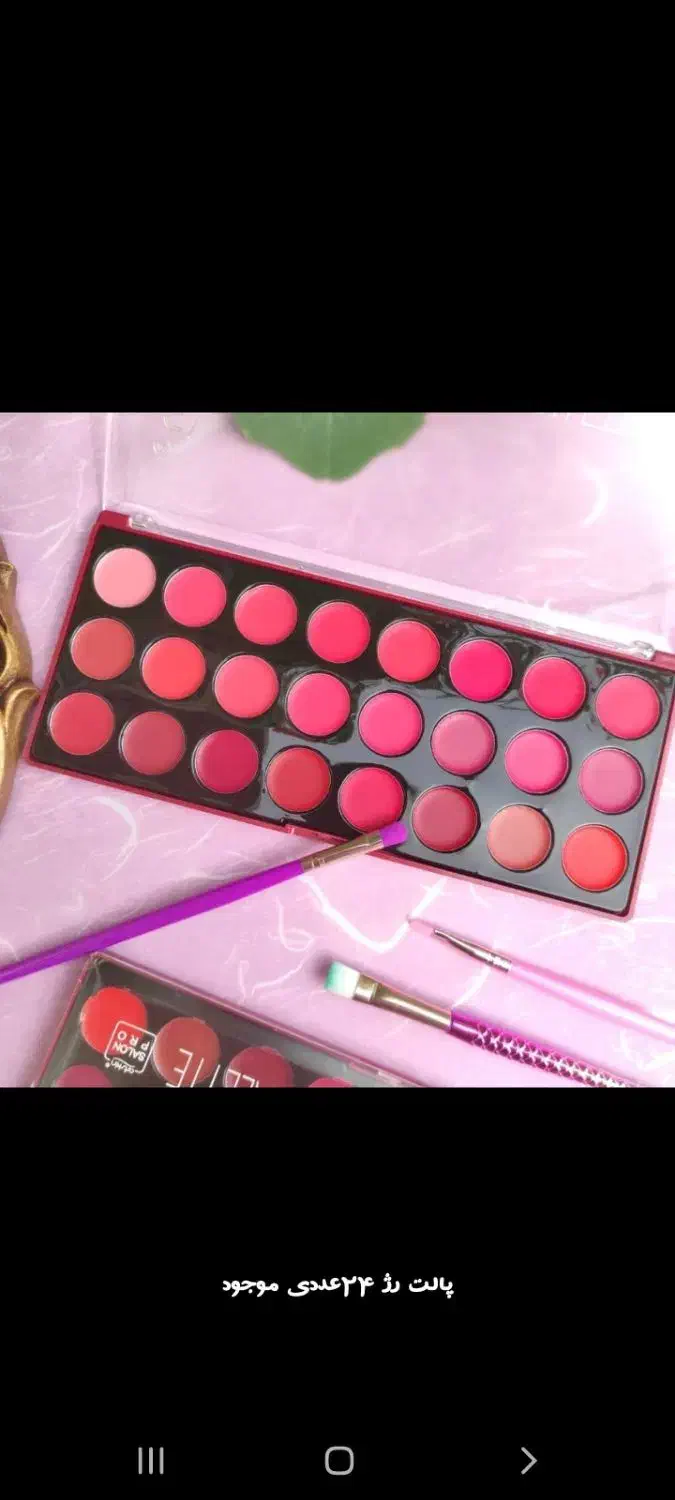 پالت ۲۴ رنگ رژ|آرایشی، بهداشتی، درمانی|میناب, |دیوار