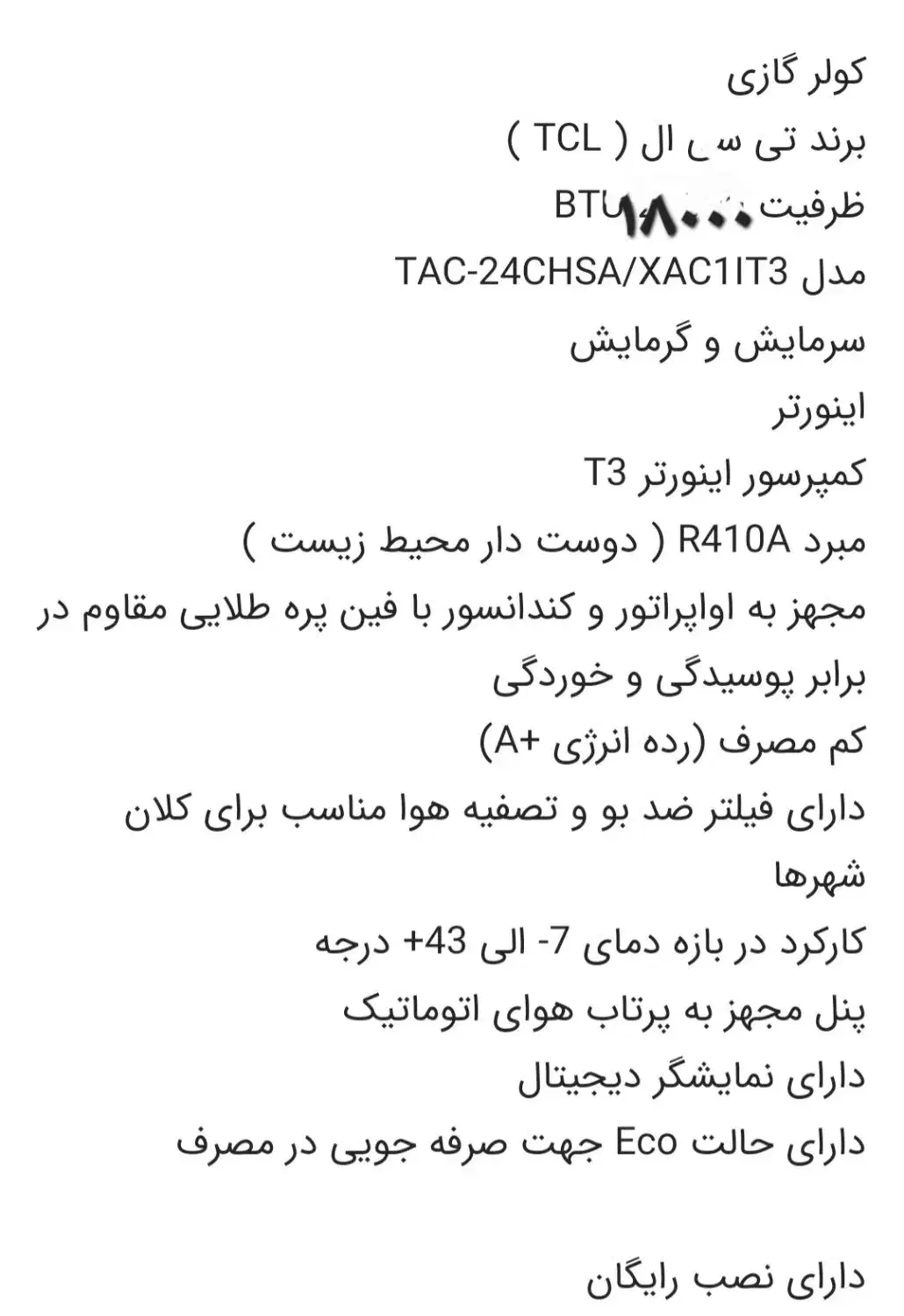 18000|کولر گازی و فنکوئل|گرگان, |دیوار