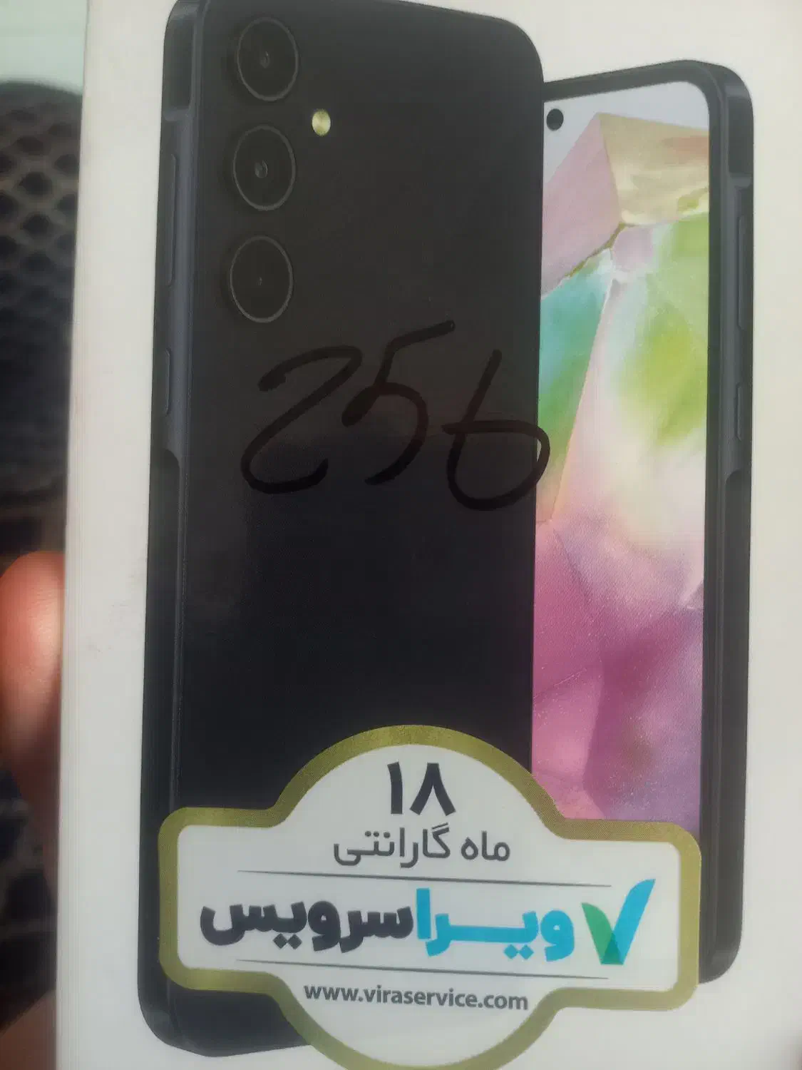 گوشی a35(5g) رم۸ حافظه ۲۵۶|موبایل|مسجد سلیمان, |دیوار