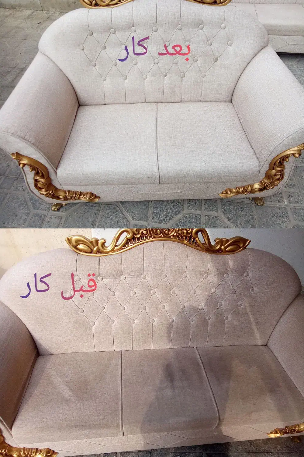 مبل شویی ماهان|خدمات نظافت|اشتهارد, |دیوار