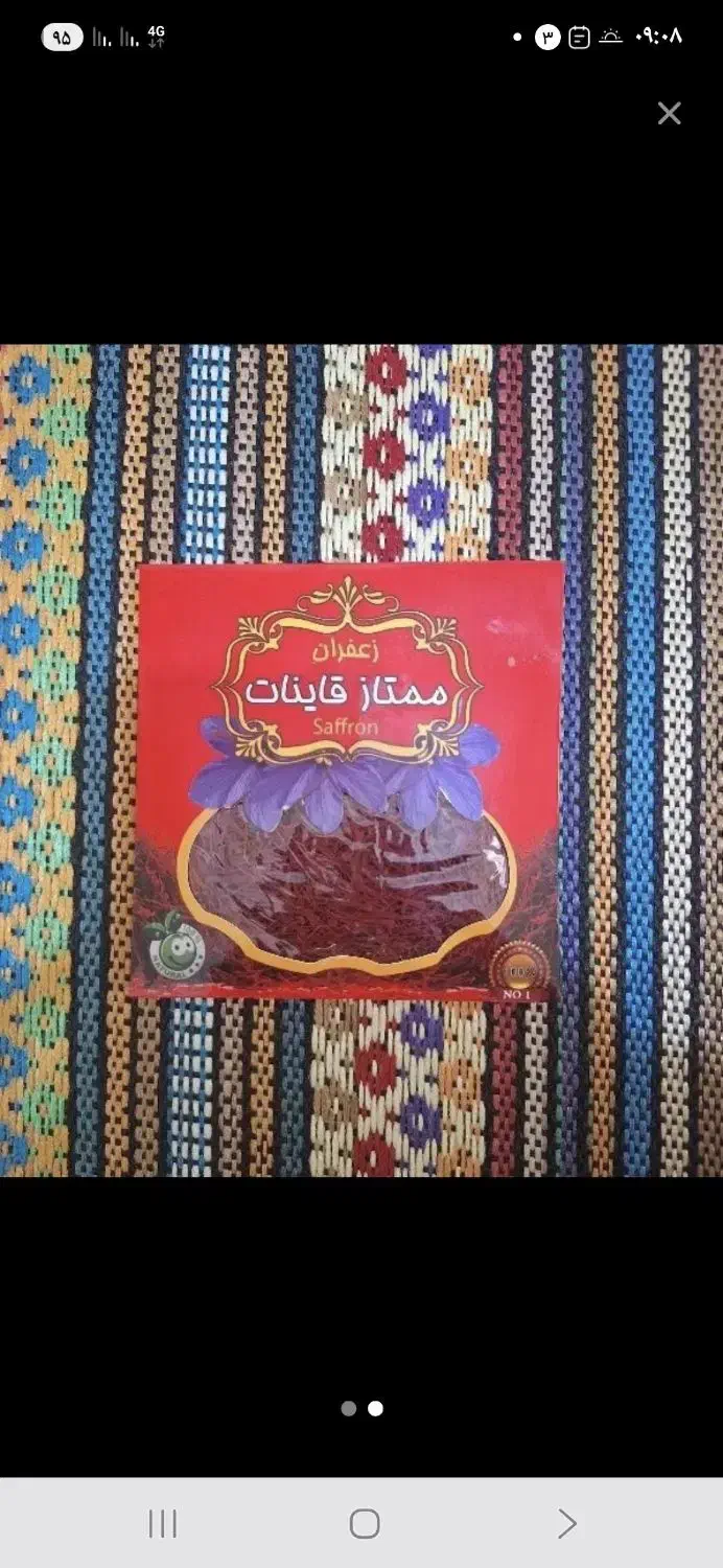 زعفران قائنات فروش عمده|خوردنی و آشامیدنی|قم, شاه احمد قاسم|دیوار