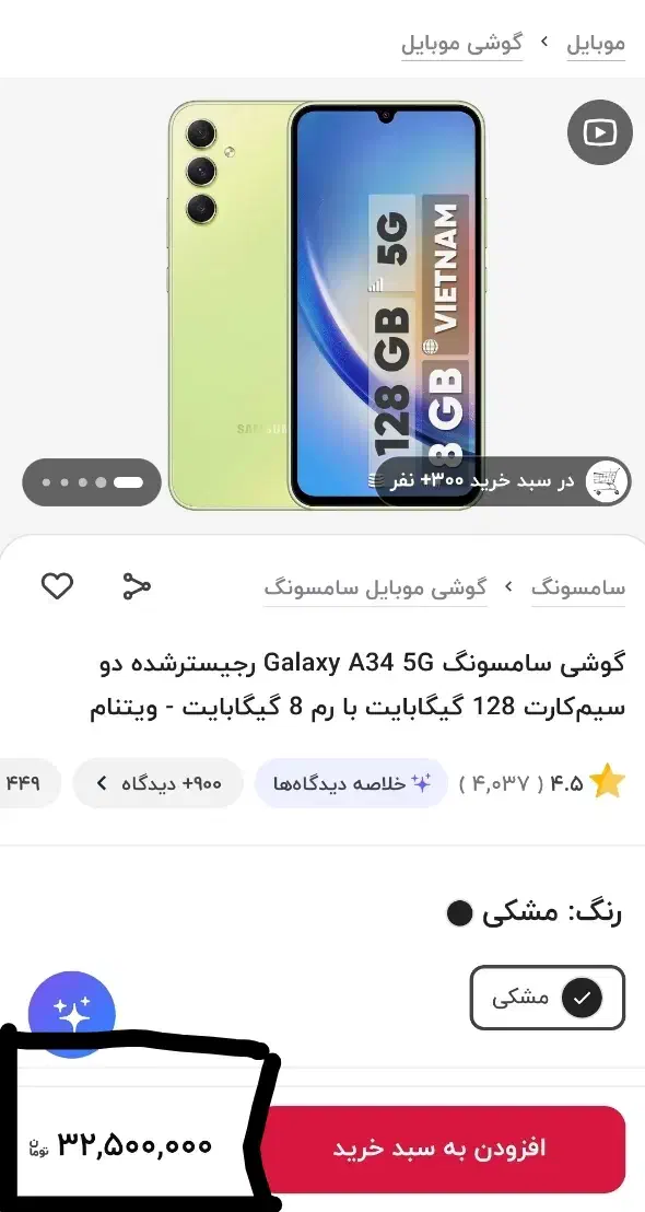 a34 فایوجی در حد نو فروش و معاوضه|موبایل|همدان, |دیوار
