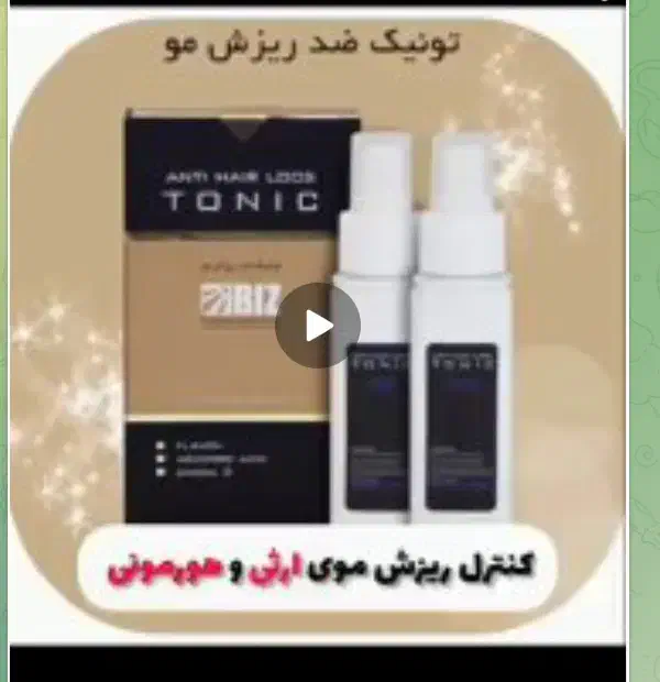 لوسیون آلمانی دوقلوی ضد ریزش مو تضمینی|آرایشی، بهداشتی، درمانی|دهلران, |دیوار