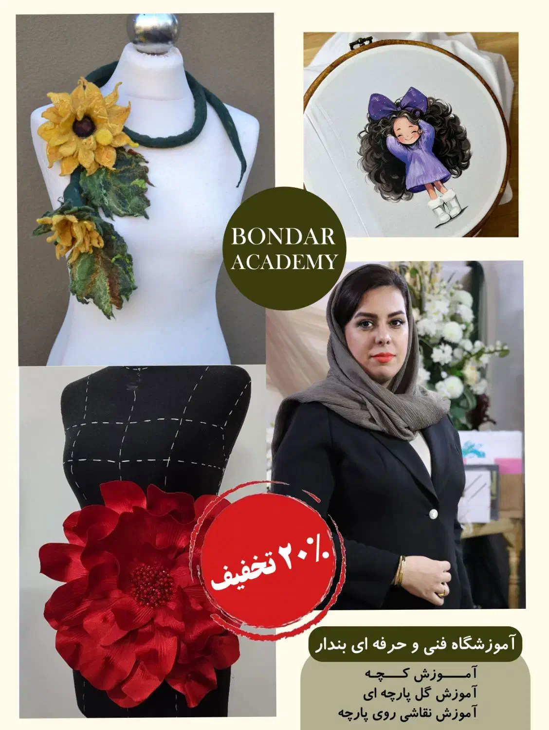 آموزش گل پارچه ای فشن و کریشه و نقاشی پارچه و کچه|خدمات آموزشی|مشهد, دانشجو|دیوار