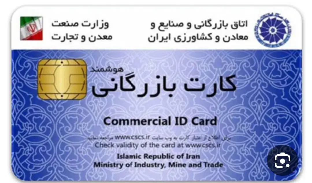 کارت بازرگانی 1404|خدمات مالی، حسابداری، بیمه|لنگرود, |دیوار