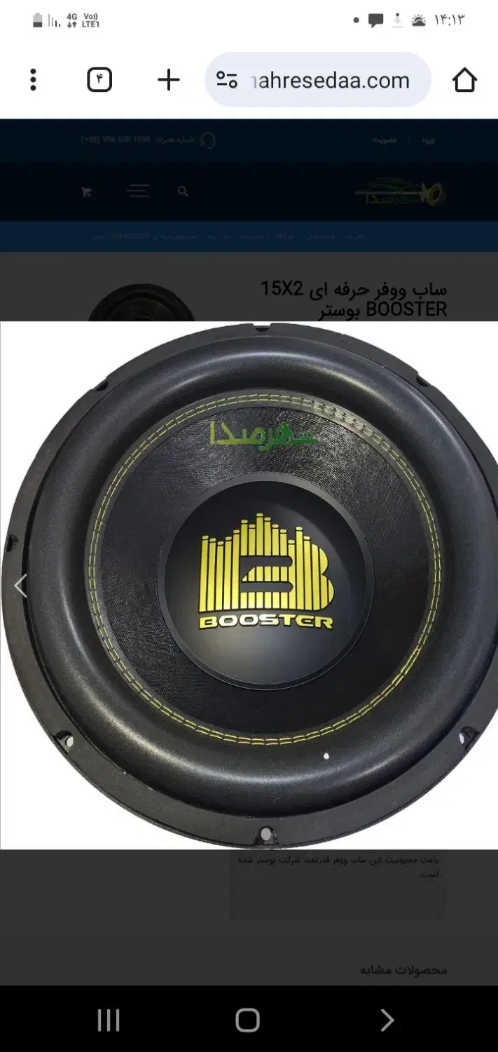 ساب ۱۵ اینچ غول تمام سابا همراه باس شرکتی|صوتی و تصویری|کرج, شهرک بنفشه|دیوار