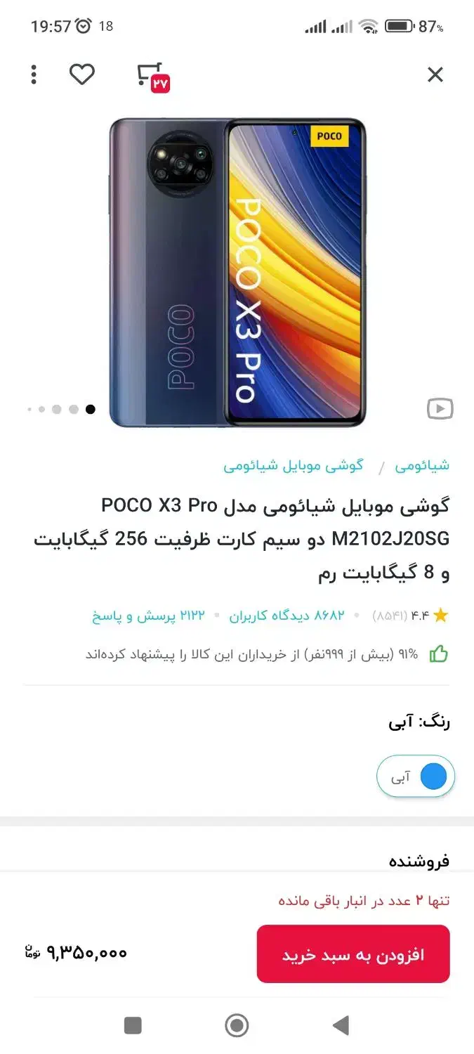 هدیه 269 هزار تومانی|موبایل|اصفهان, میرعماد|دیوار