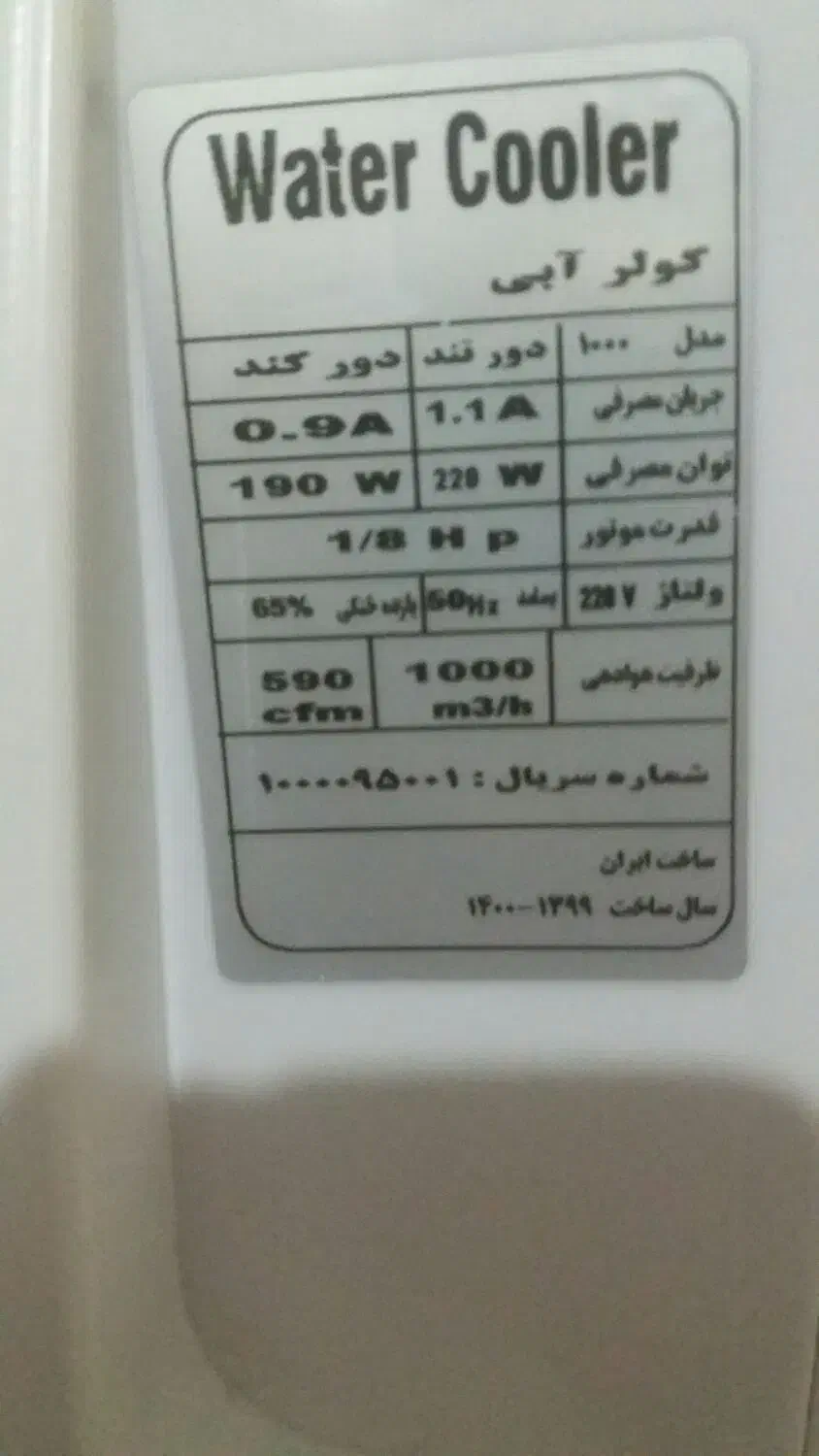کولر ابی ۲۸۰۰ جنرال نو نو دوهفته کار کرده|کولر آبی|سنندج, |دیوار