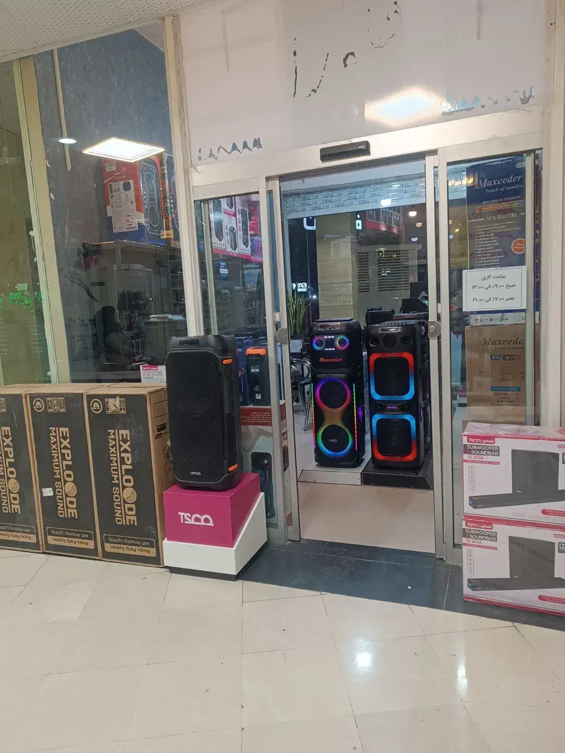 پارتی باکس سری جدید مکسیدر ارتفاع 1/40 برق مستقیم|سیستم صوتی خانگی|مشهد, کلاهدوز|دیوار