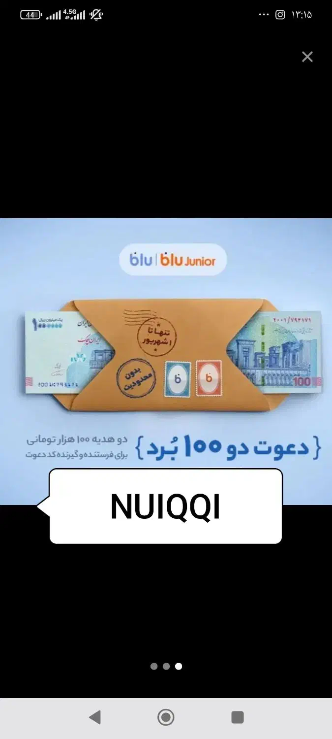 کد 100هزار تومانی هدیه بلو بانک|کارت هدیه و تخفیف|شهریار, شهریار|دیوار