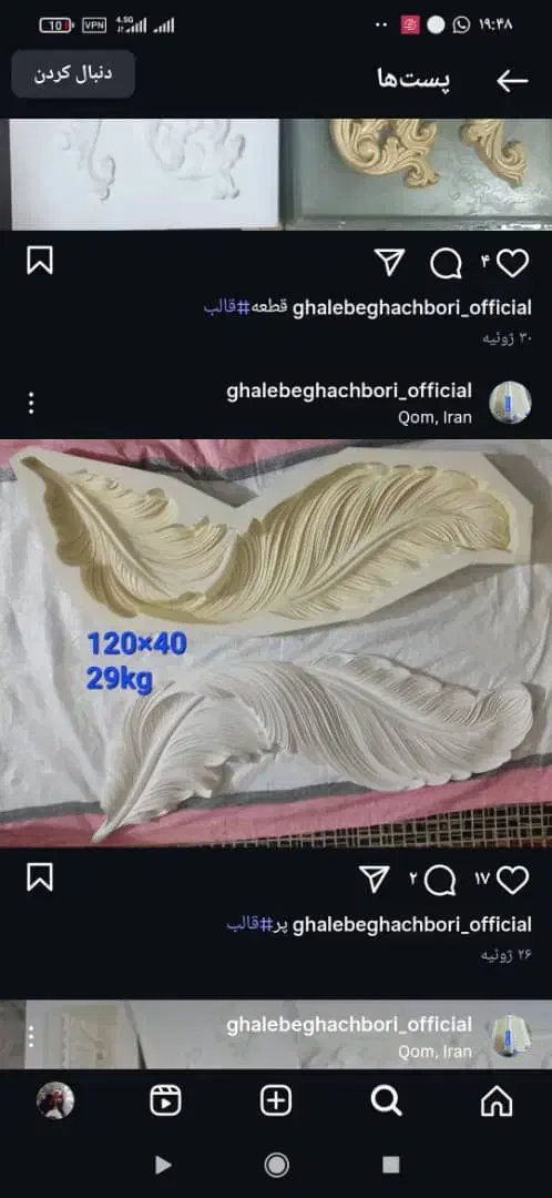 قالب گچی پیش ساخته|مصالح و تجهیزات ساختمان|بند زرک, |دیوار