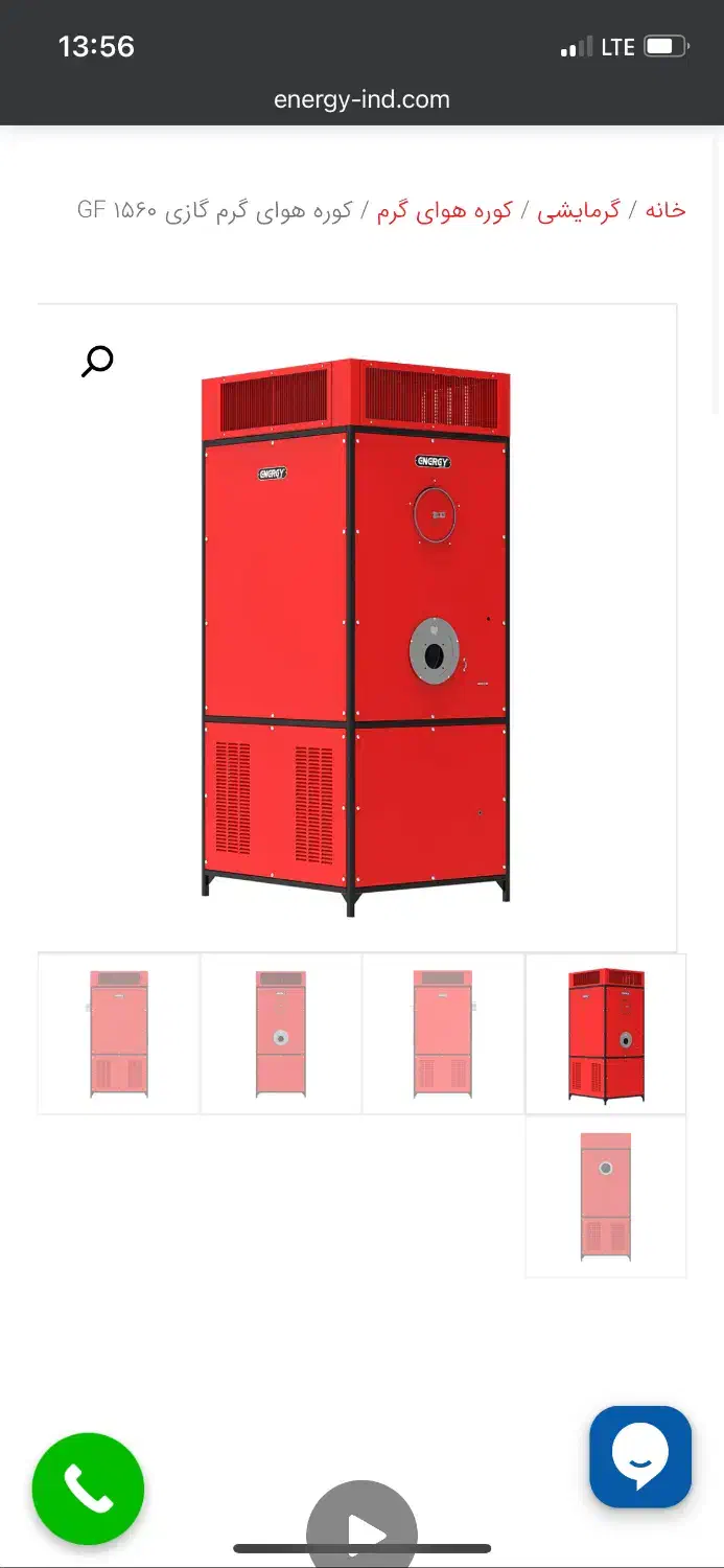 کوره هوای گرم گازی برند انرژی ۱۵۶۰ GF|ماشین‌آلات صنعتی|فردیس, شهرک صنعتی سیمین دشت|دیوار