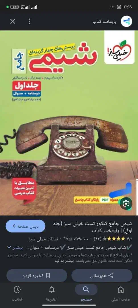 کتابهای برای کنکور کاملا نو بدون خط خوردگی|کتاب و مجله آموزشی|رفسنجان, |دیوار