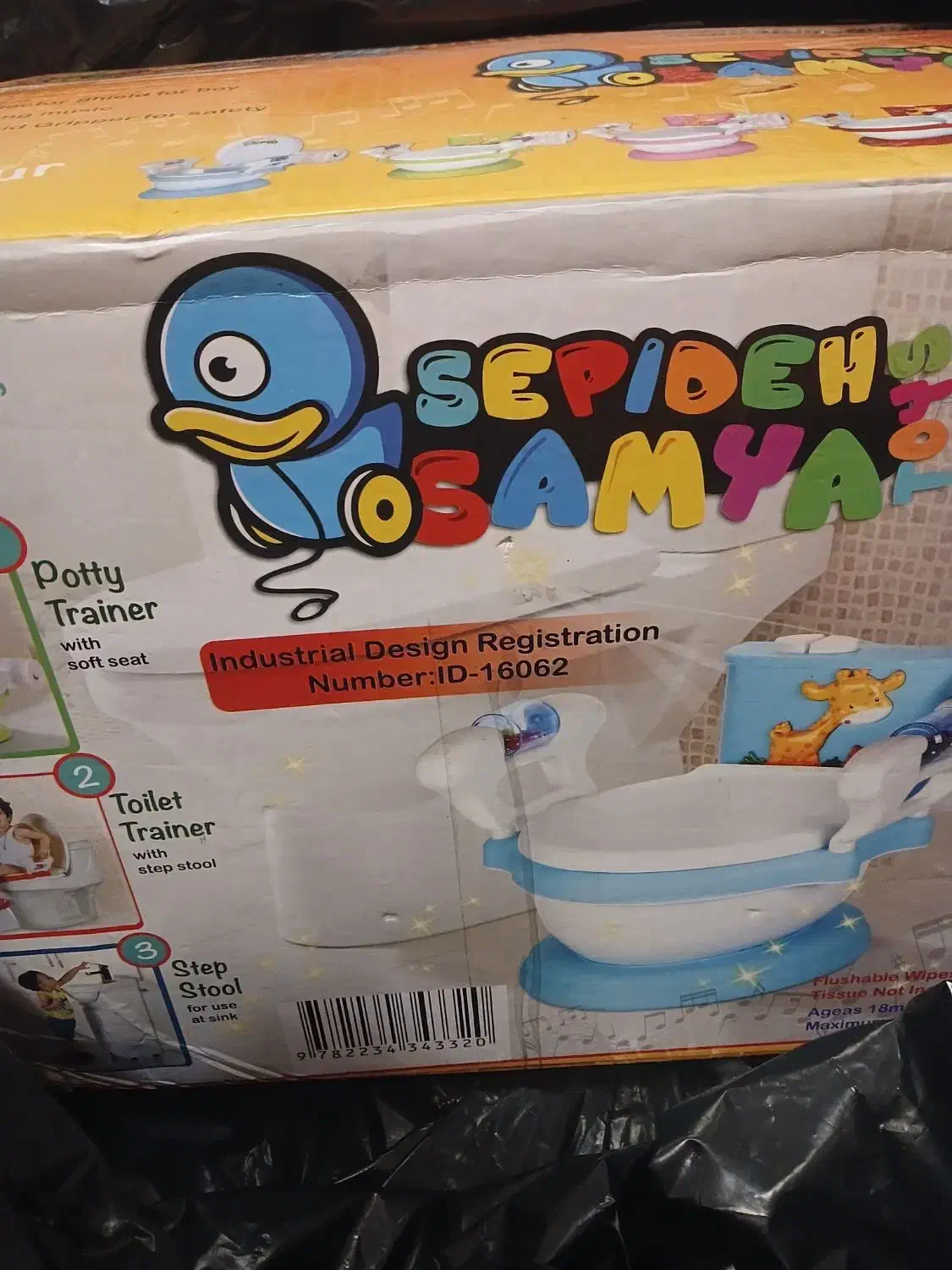 توالت فرنگی مدل سامیا|اسباب و اثاث بچه|تهران, افسریه شمالی|دیوار