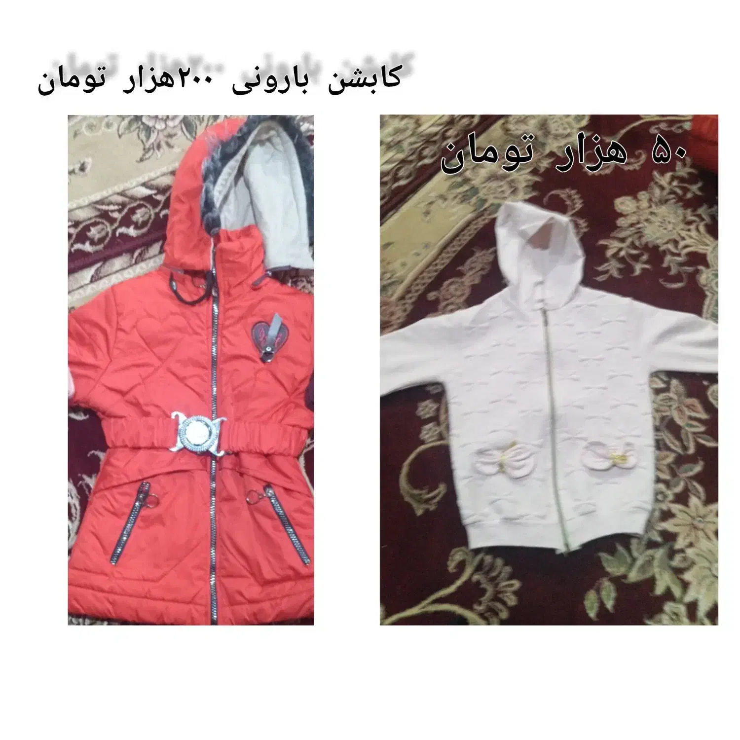 کابشن|لباس|زابل, |دیوار