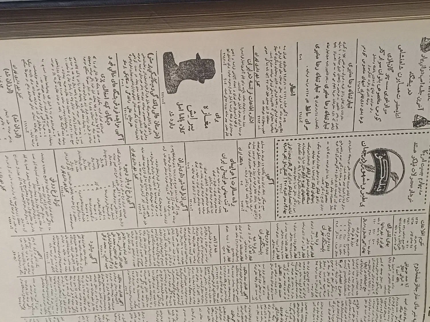 روزنامه اطلاعات|مجلات|خسروشاه, |دیوار