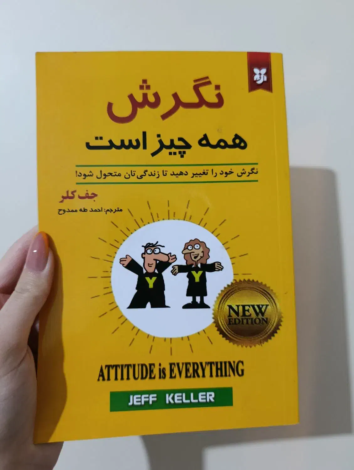 کتاب|کتاب و مجله ادبی|فولادشهر, B6|دیوار