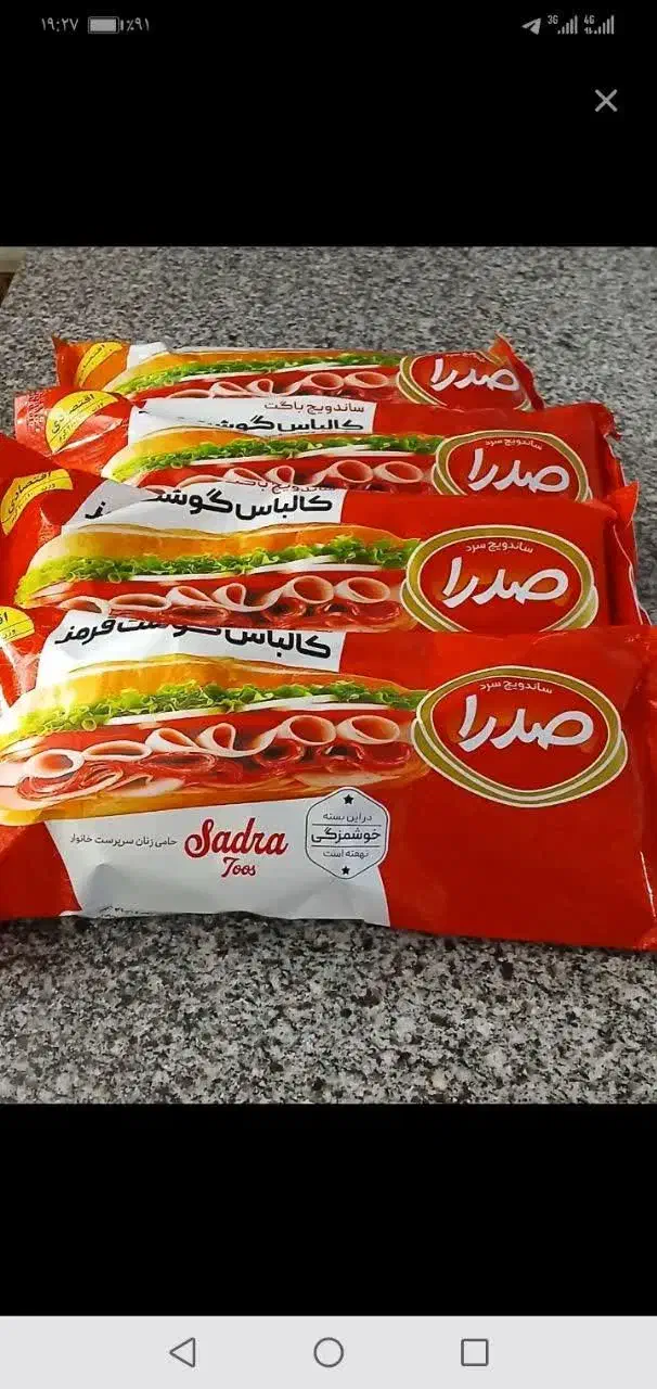 ساندویچ سرد|خوردنی و آشامیدنی|مشهد, ایثارگران|دیوار