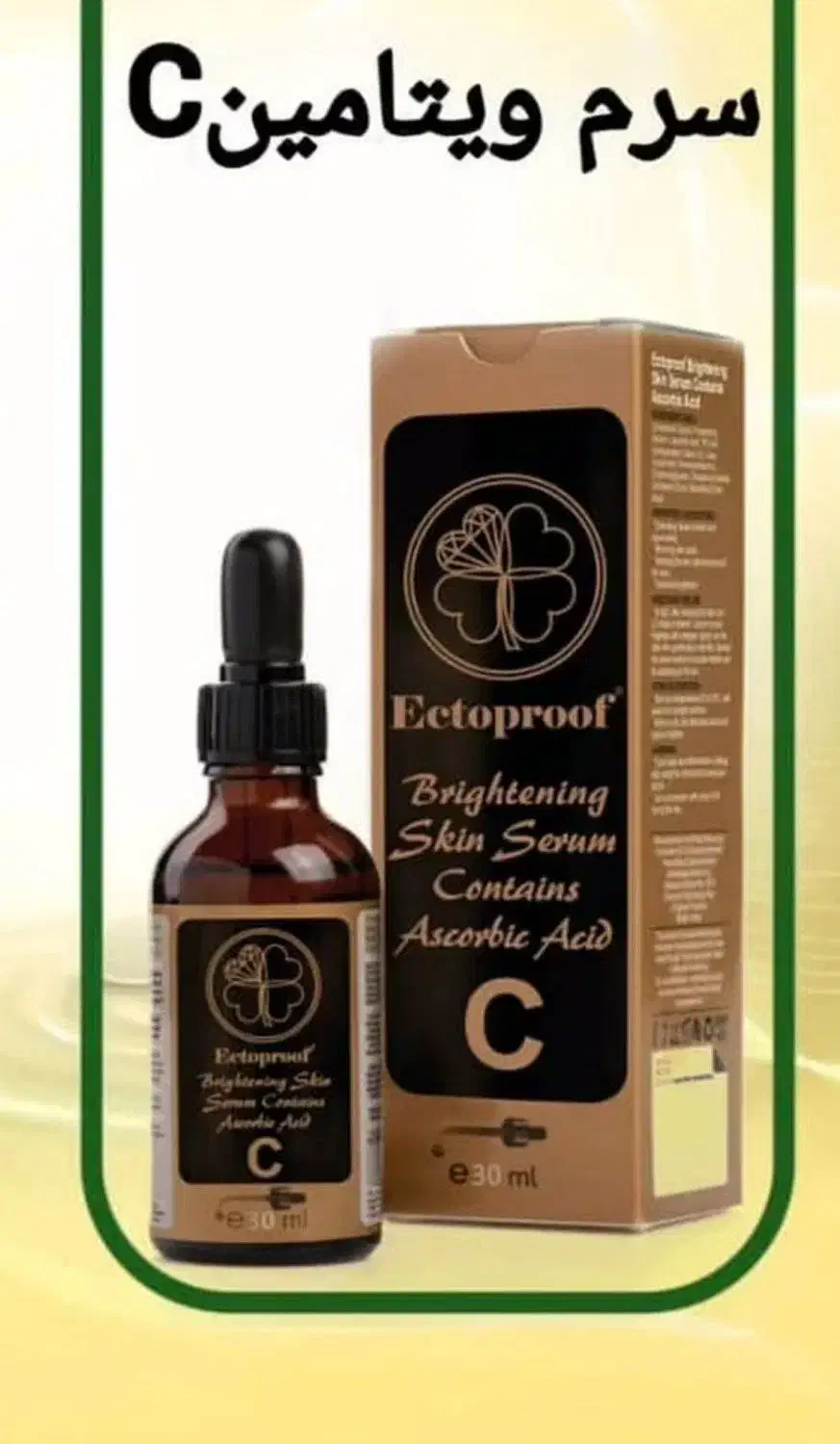 محصول پوستی|آرایشی، بهداشتی، درمانی|کاشمر, |دیوار